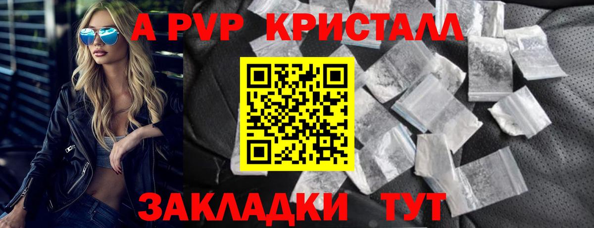 Alfa_PVP крисы CK Рубцовск