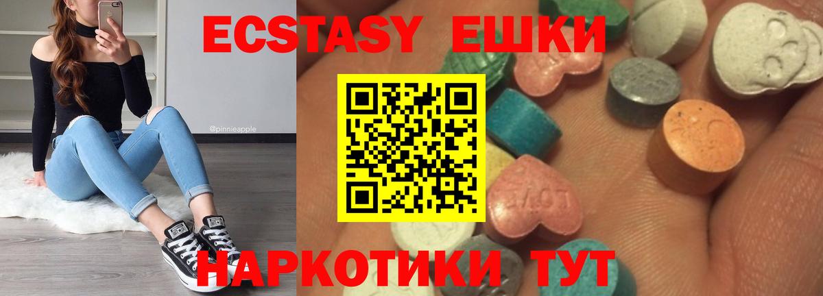 ЭКСТАЗИ ешки  ЭКСТАЗИ  дарнет шоп  Вход с VPN  Рубцовск 