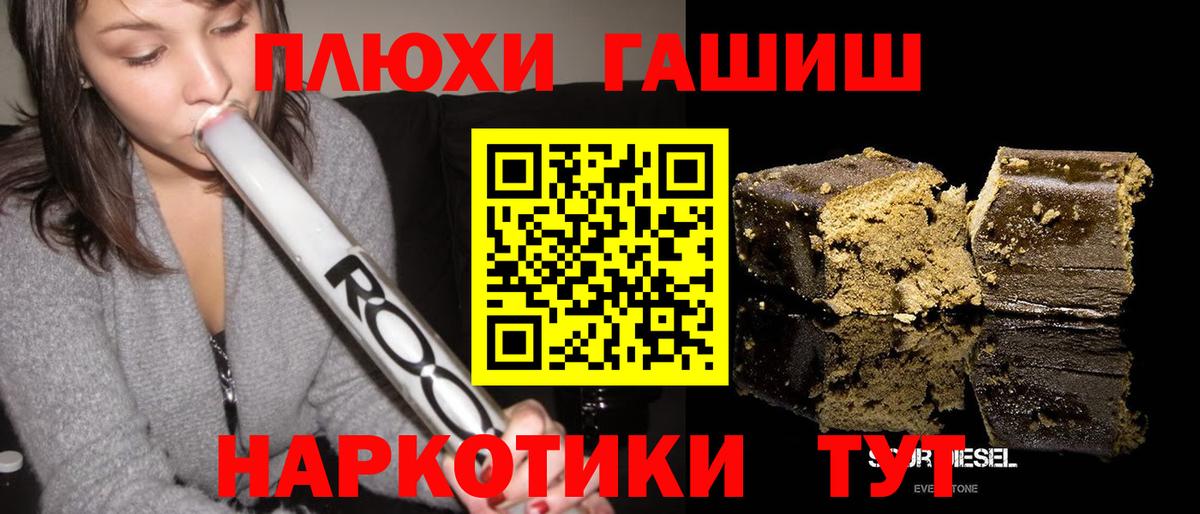 Гашиш Ice-O-Lator Рубцовск