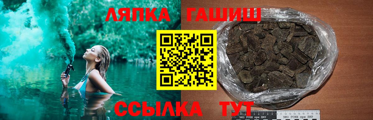 Гашиш Cannabis  ГАШИШ Premium  Рубцовск  Вход с VPN 