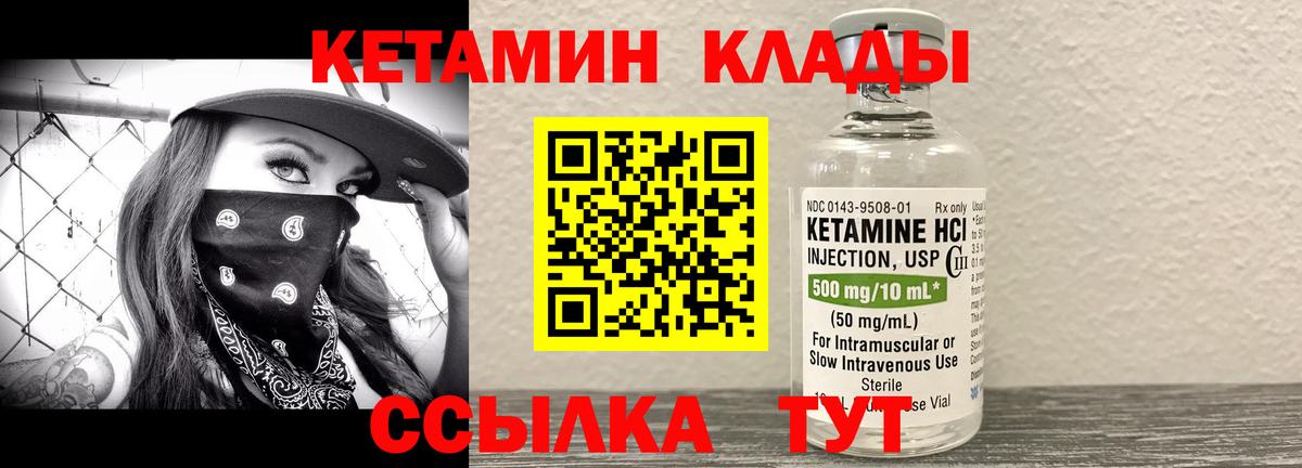 КЕТАМИН ketamine Рубцовск