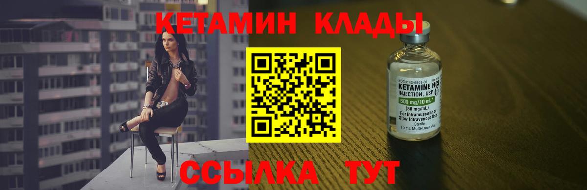 КЕТАМИН VHQ  Кетамин VHQ  Вход с VPN  Рубцовск 