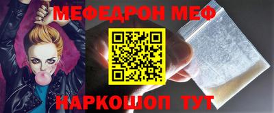 мескалин Северобайкальск