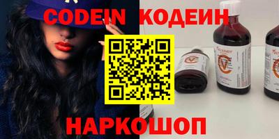 мескалин Северобайкальск