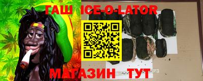 мескалин Северобайкальск