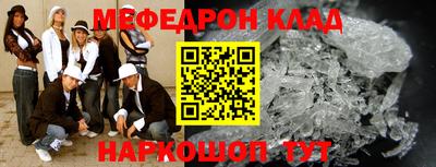 мескалин Северобайкальск