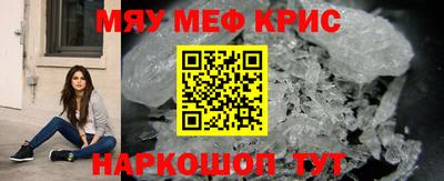 мескалин Северобайкальск