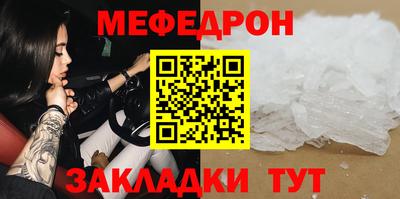 мескалин Северобайкальск