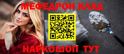 мескалин Северобайкальск