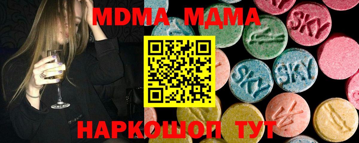 МДМА молли  MDMA  Рубцовск  Вход с VPN  МДМА VHQ 