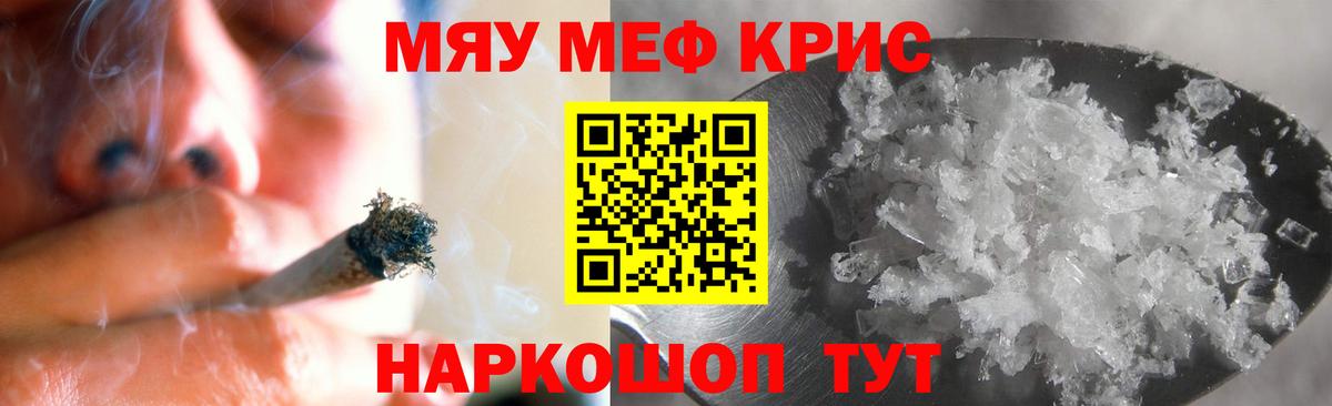 МЯУ-МЯУ  Вход с VPN  Рубцовск  Мефедрон mephedrone  ОМГ ОМГ зеркало  Мефедрон mephedrone 