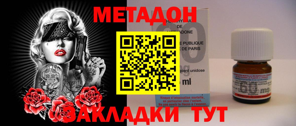 Рубцовск  Метадон VHQ  omg зеркало  Вход с VPN 