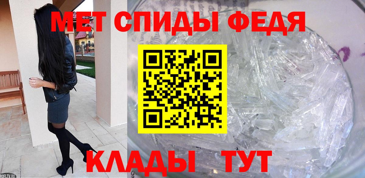 МЕТАМФЕТАМИН Декстрометамфетамин 99.9%  Вход с VPN  МЕТАМФЕТАМИН Декстрометамфетамин 99.9%  Рубцовск 
