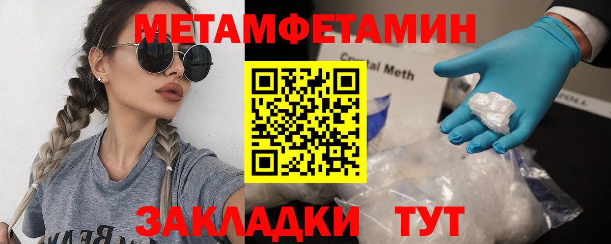 Первитин винт Рубцовск